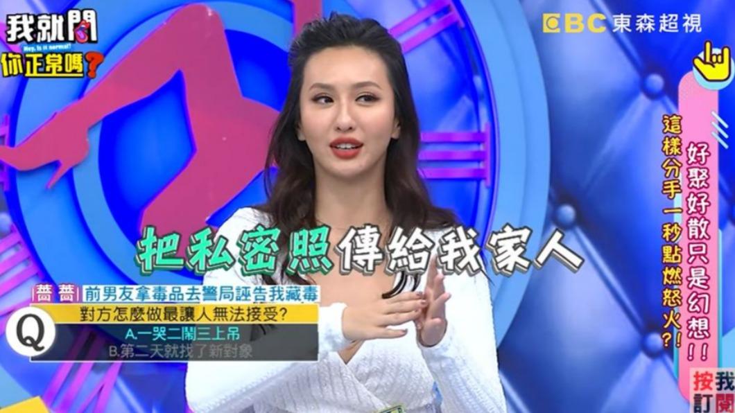 薔薔認了「私密照外流」!前男友幕後搞鬼 感嘆太笨:自願拍的