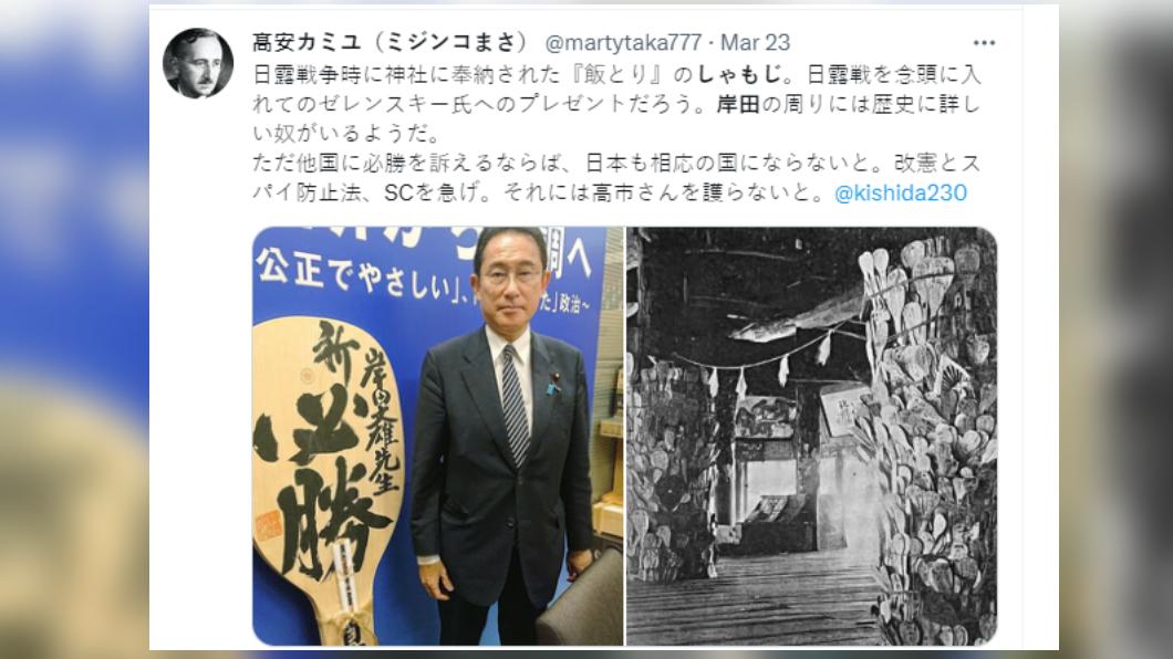 岸田贈烏國「必勝飯勺」意義曝光 俄媒怒轟:根本在挑釁