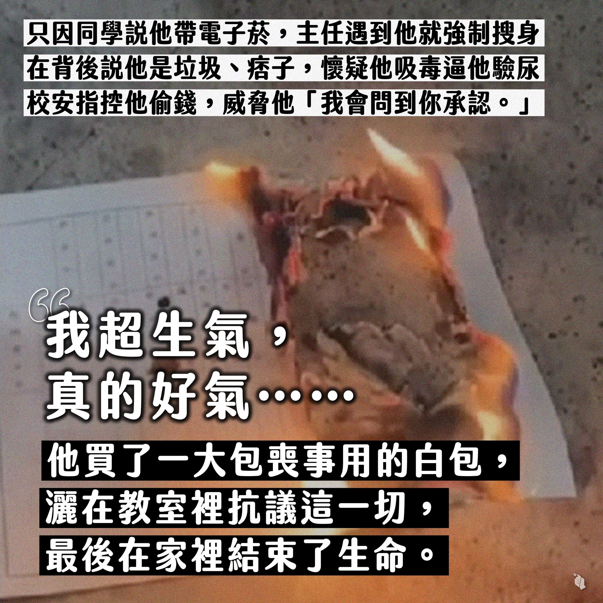 臺灣青年民主協會還原事發經過。(圖/翻攝自臺灣青年民主協會 TYAD臉書)