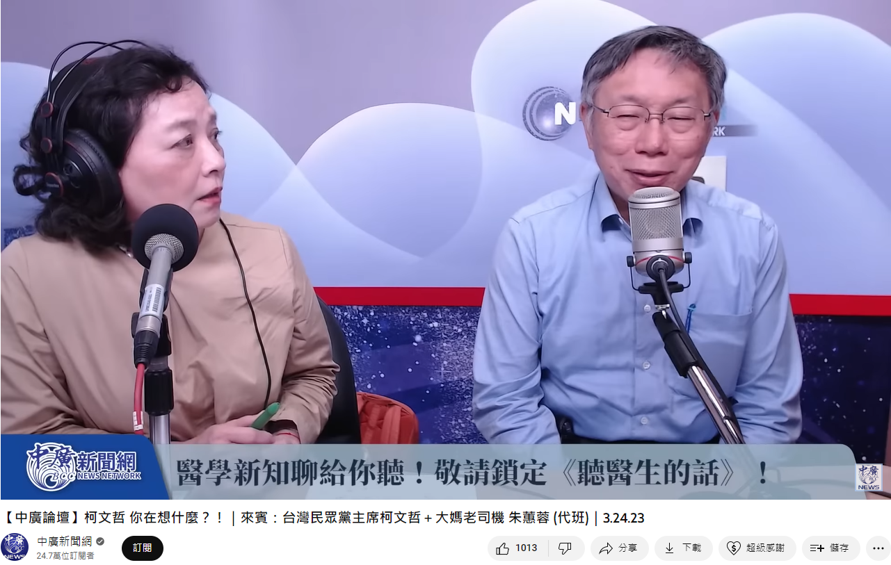 柯文哲上中廣論壇，主持人詢問他對總統大選看法。（圖／翻攝自 中廣論壇YouTube）