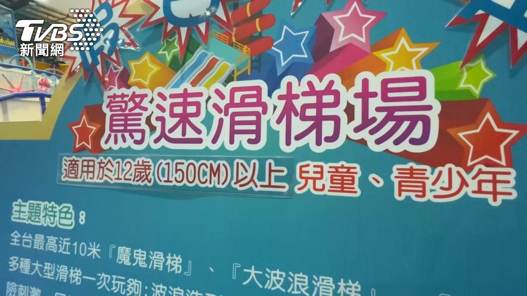 圖／TVBS
