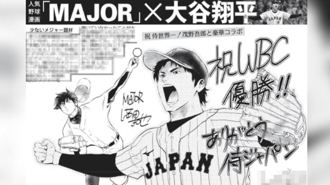 真的變漫畫!經典賽奪冠 大谷翔平與「吾郎」夢幻同框