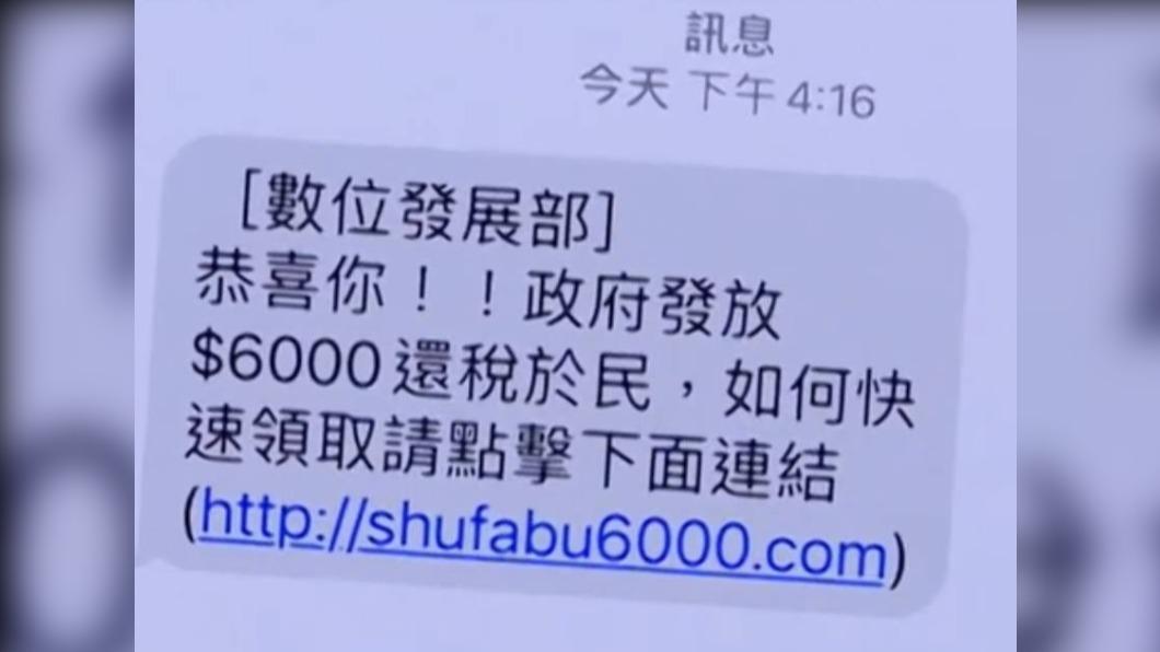 動作比財政部還快!詐騙集團上工 收簡訊卻領嘸6千