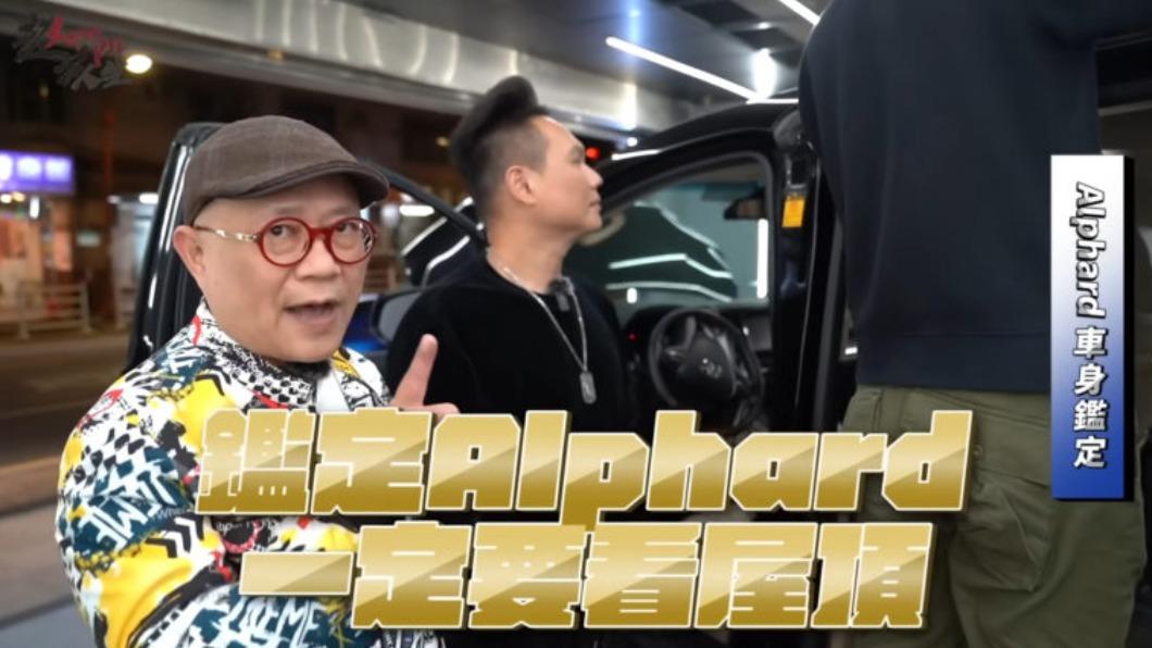 Toyota Alphard車高有1.89m,一些大樓停車場入口沒有這麼高,很容易會撞到車頂。(圖/翻攝自超派人生YouTube)