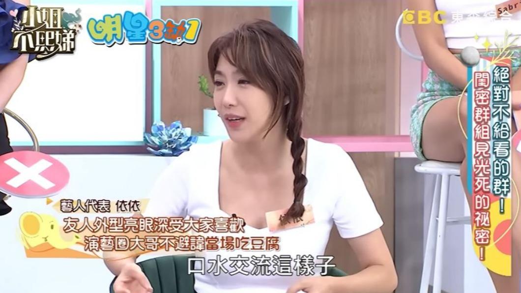 女星爆「已婚男主持人」性騷擾！被約「口水交流」小S嚇呆：很大咖