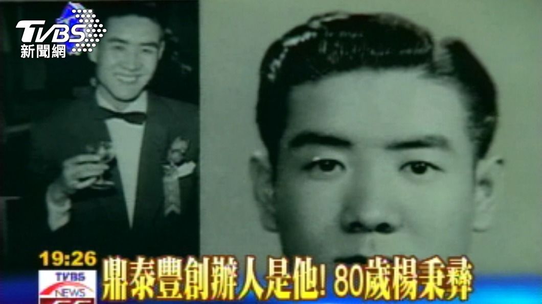 楊秉彝出生於1927年。(圖/TVBS資料畫面)