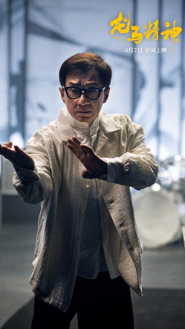 電影《龍馬精神》將於4月7日上映。（圖／翻攝自電影龍馬精神微博）