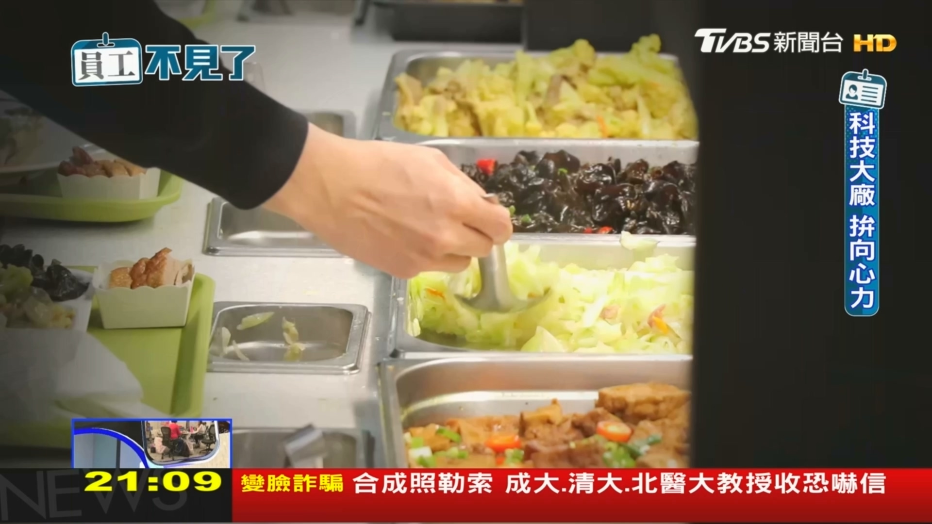 圖／TVBS 