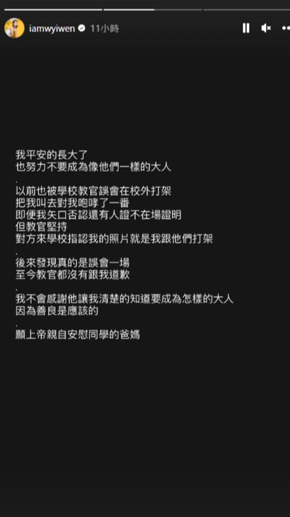 文雨非透露學生時期曾遭教官誤會、咆哮。（圖／翻攝自文雨非 IG）