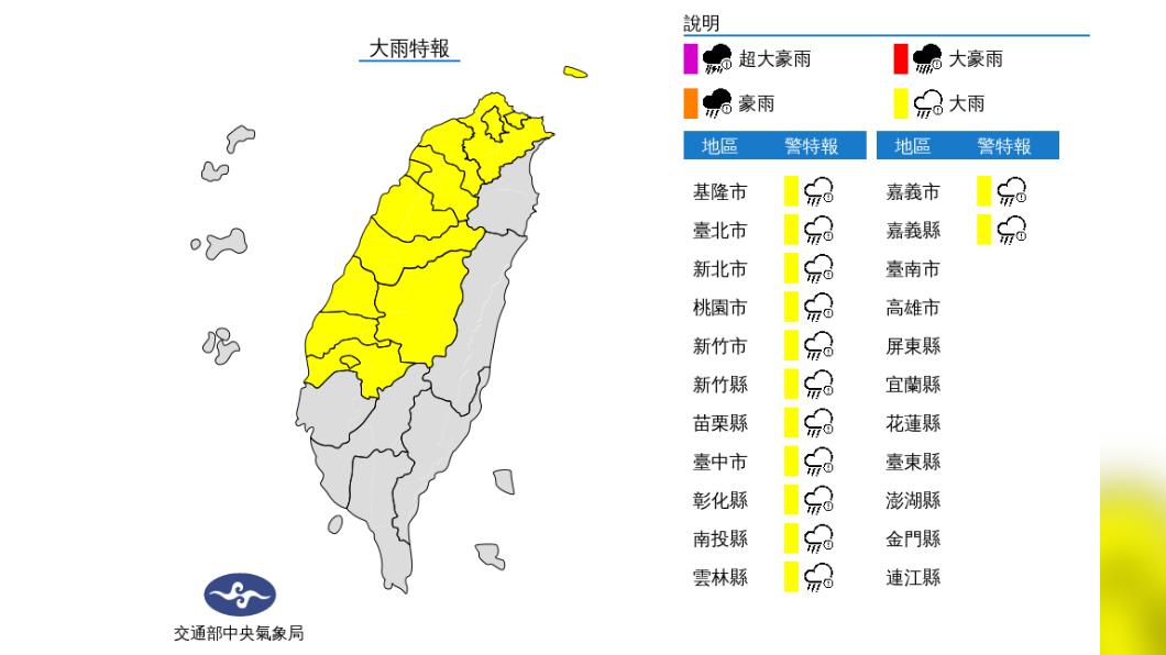 06:00天氣即時報/雨來了!中部以北13縣市大雨特報 連台南都下雨了