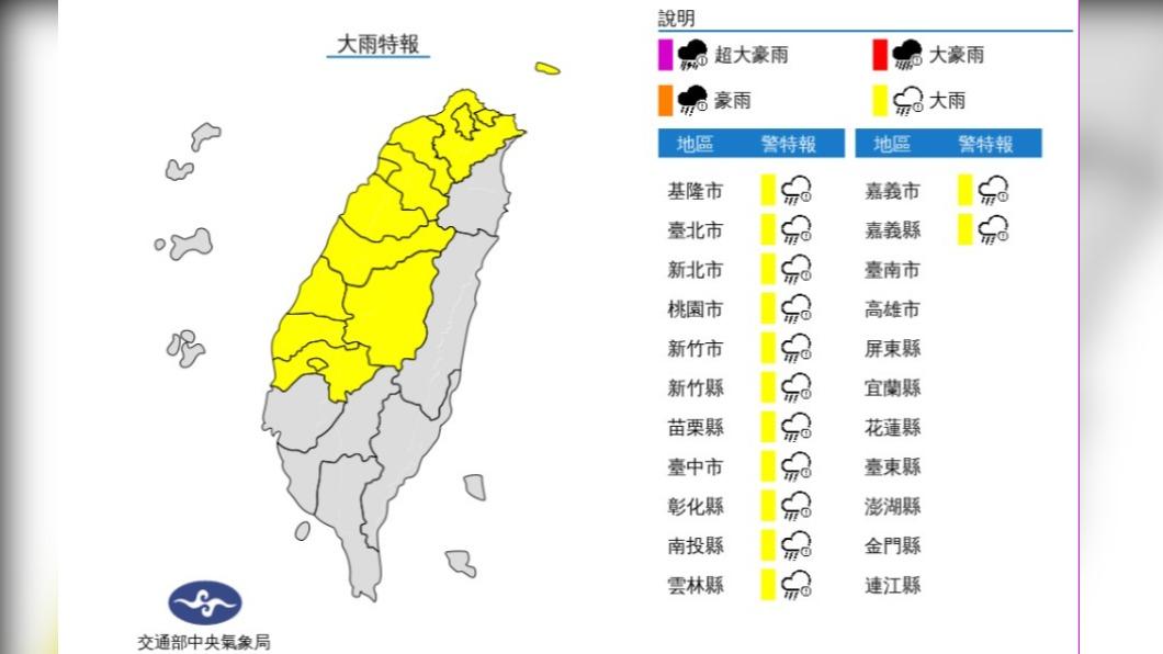 氣象局發佈大雨特報。(圖/中央氣象局)