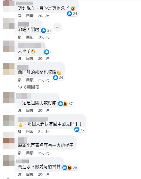 不少網友湧入王浩宇臉書猛酸。(圖/翻攝自王浩宇臉書)
