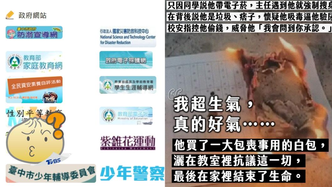 台中教官領頭霸凌!高中生死前絕望撒白包 校網連結超諷刺