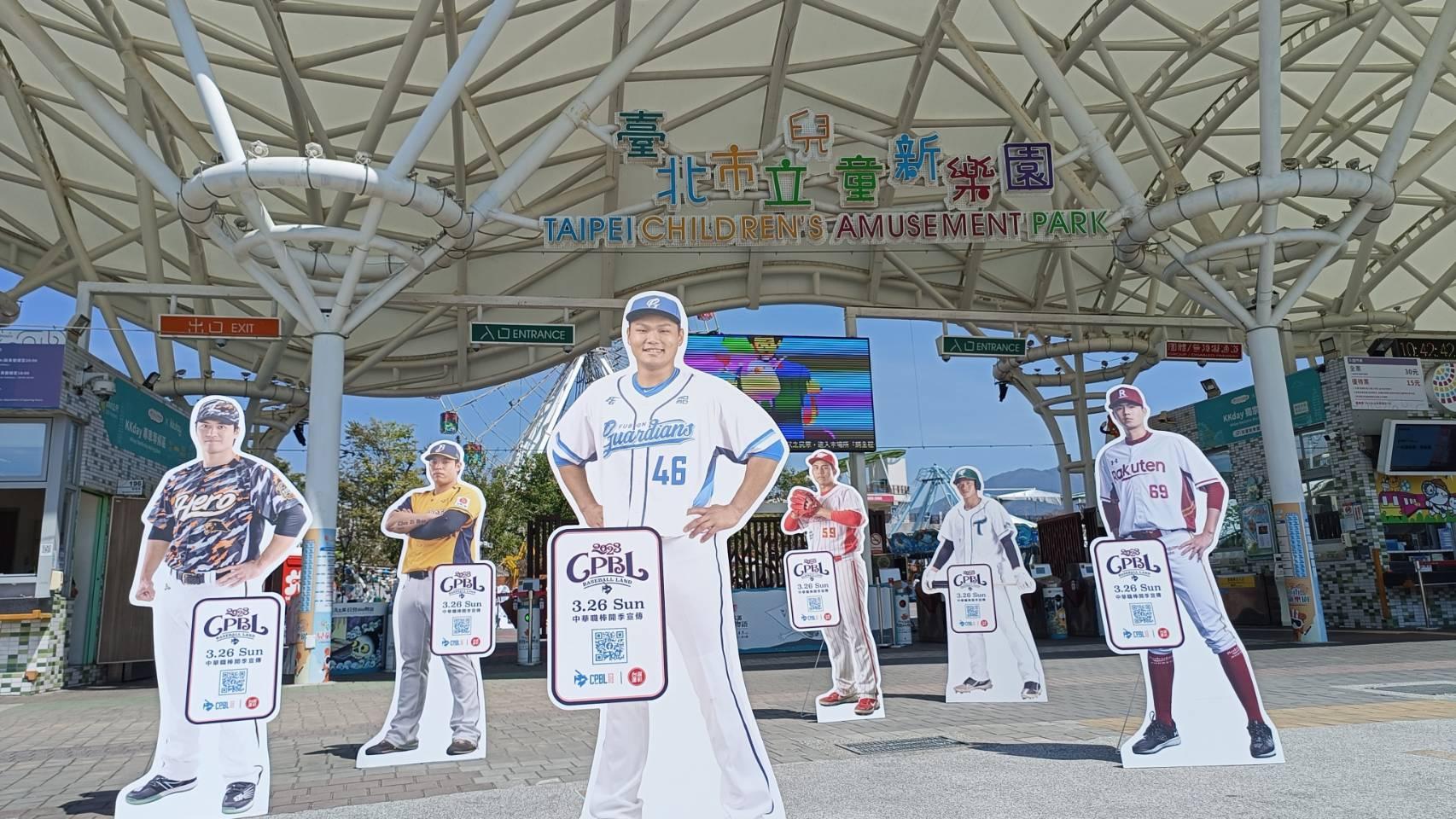 兒童新樂園與中華職業棒球大聯盟3月26日舉辦開季宣傳活動。（圖／台北捷運提供）