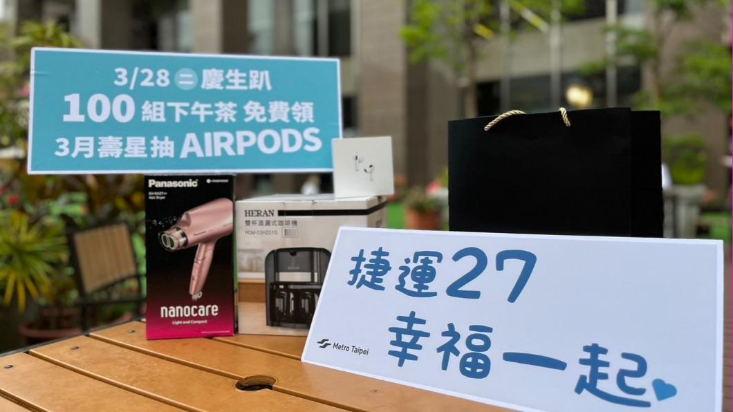 3月28日慶生會提供限量100份免費下午茶及北捷嚴選咖啡。(圖/台北捷運提供)