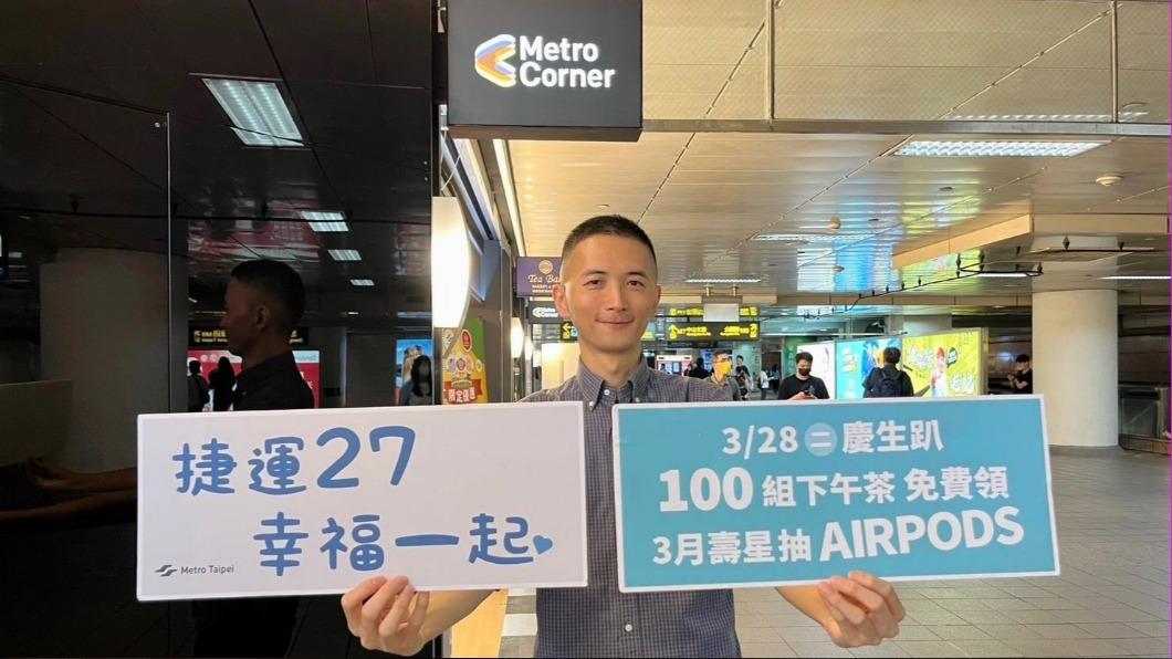 將於3月28日下午2時在「Metro Corner臺北車站」舉辦慶生會。(圖/台北捷運提供)