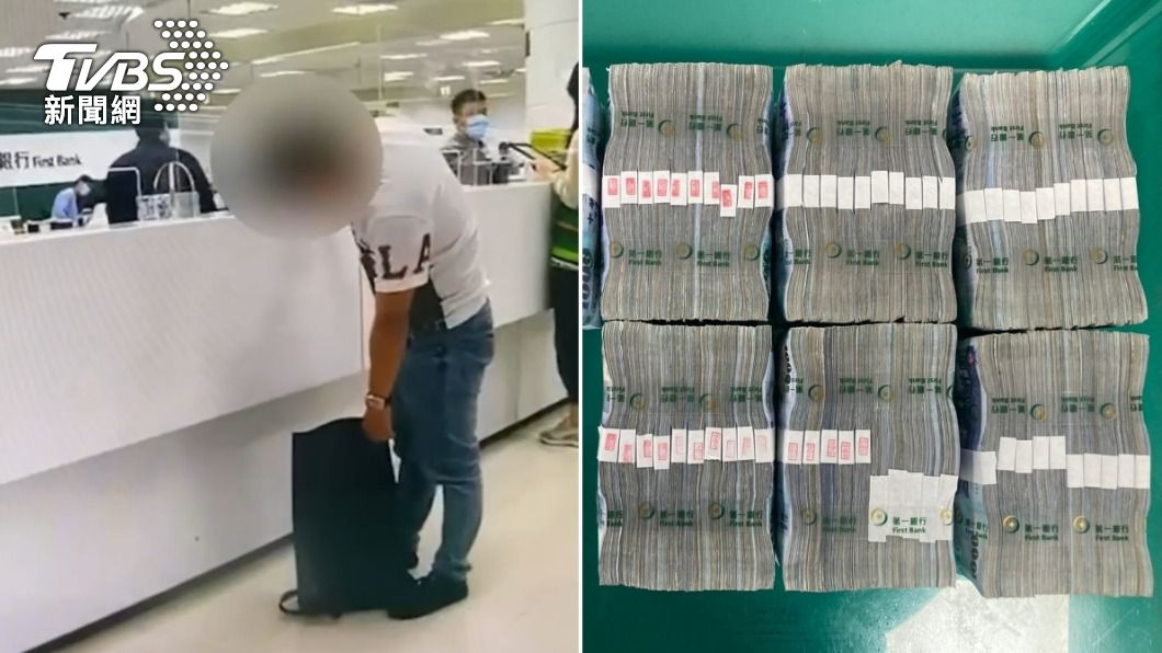 即刻攔阻!領7百萬贓款遭逮 車手瞎扯:幫老闆娘跑腿