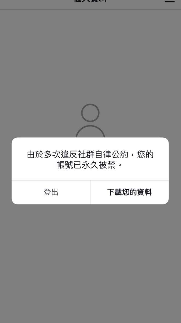 錦雯TikToK一醒來遭停權。(圖/翻攝自錦雯臉書)
