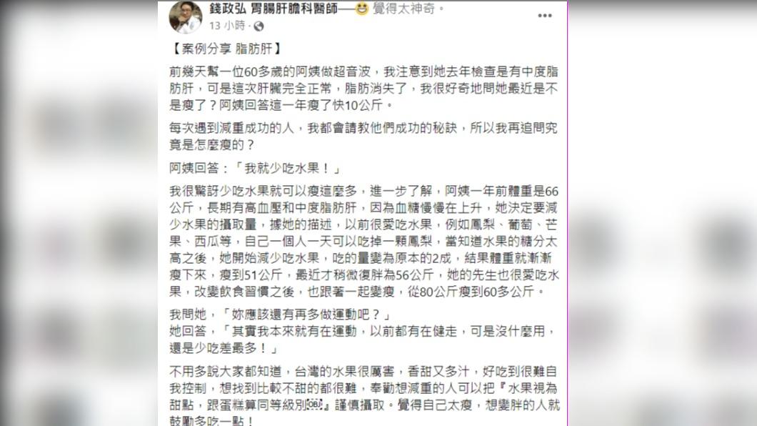 錢政弘醫師請教阿姨成功的秘訣。(圖/翻攝自錢政弘胃腸肝膽科醫師臉書)