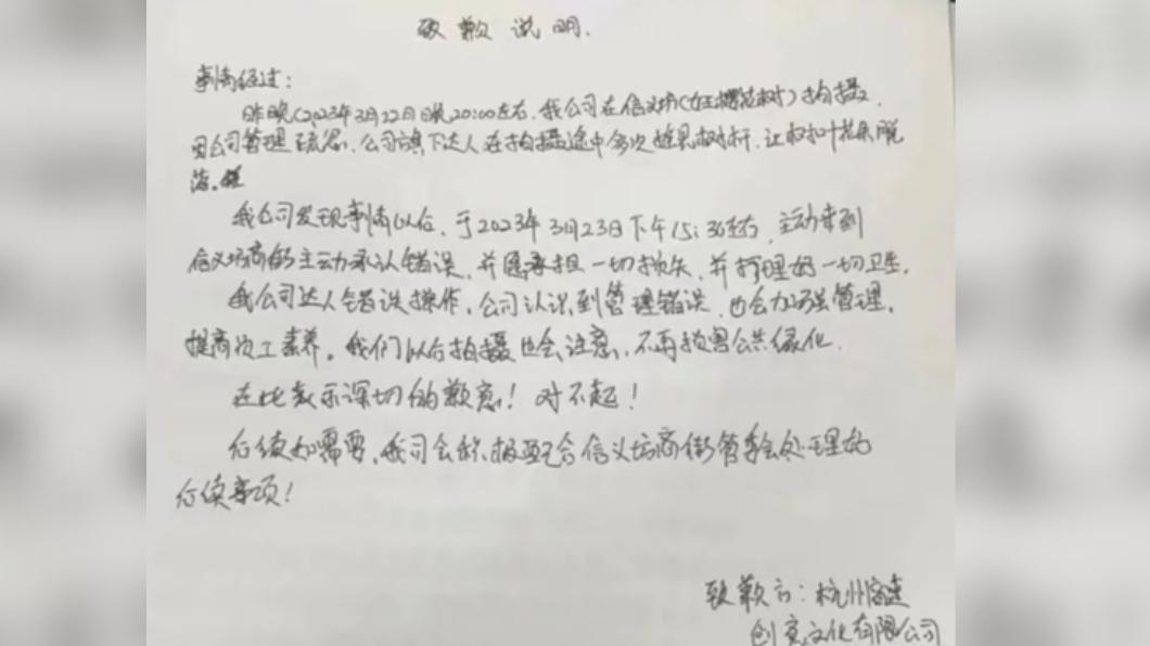 陸網紅團隊親筆信致歉。（圖／翻攝自微博）