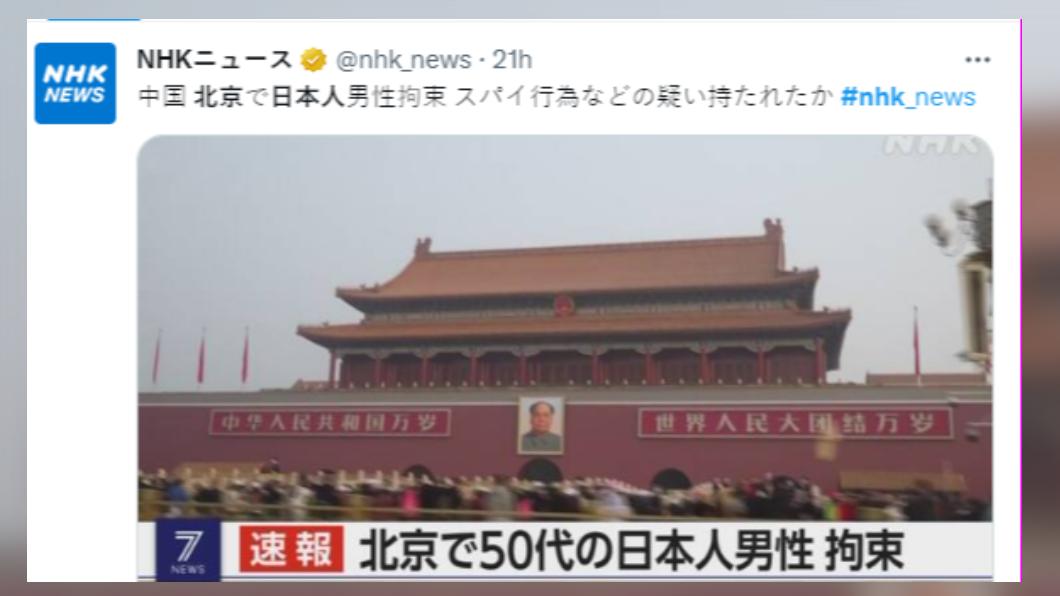 男子疑似涉及間諜行為遭逮捕。(圖/翻攝自推特)
