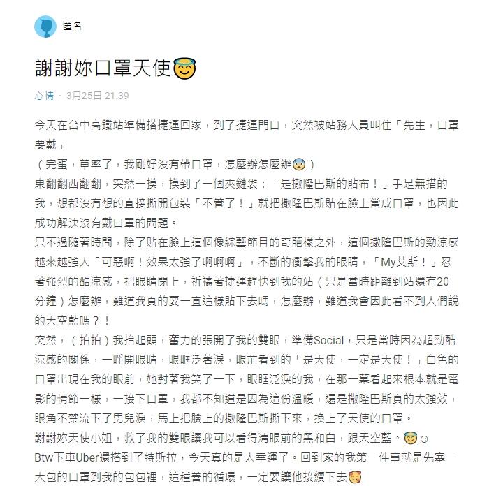 圖/翻攝自Dcard