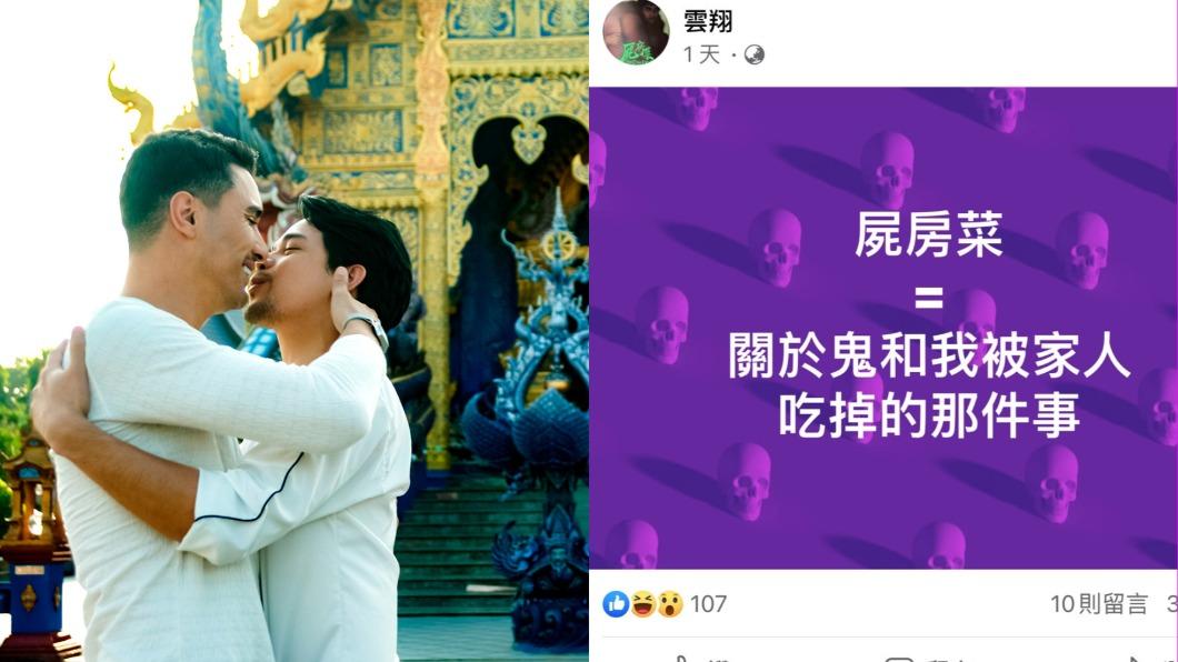 獨/不敢相信! 同志鬼片上映前突改名 意外跟《鬼家人》有關