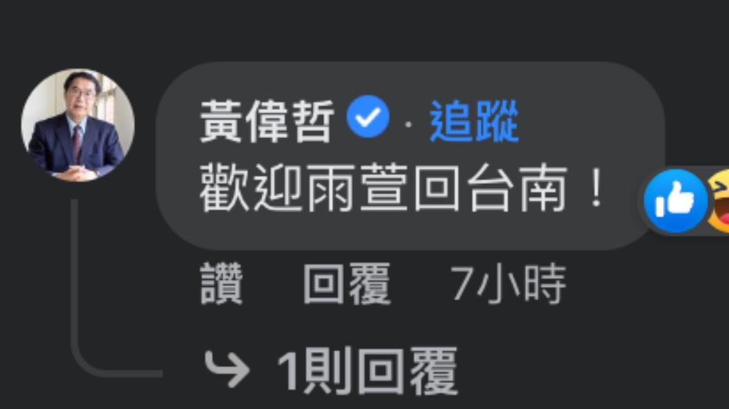 台南市長黃偉哲驚喜現身留言。(圖/翻攝自柯佳嬿臉書)