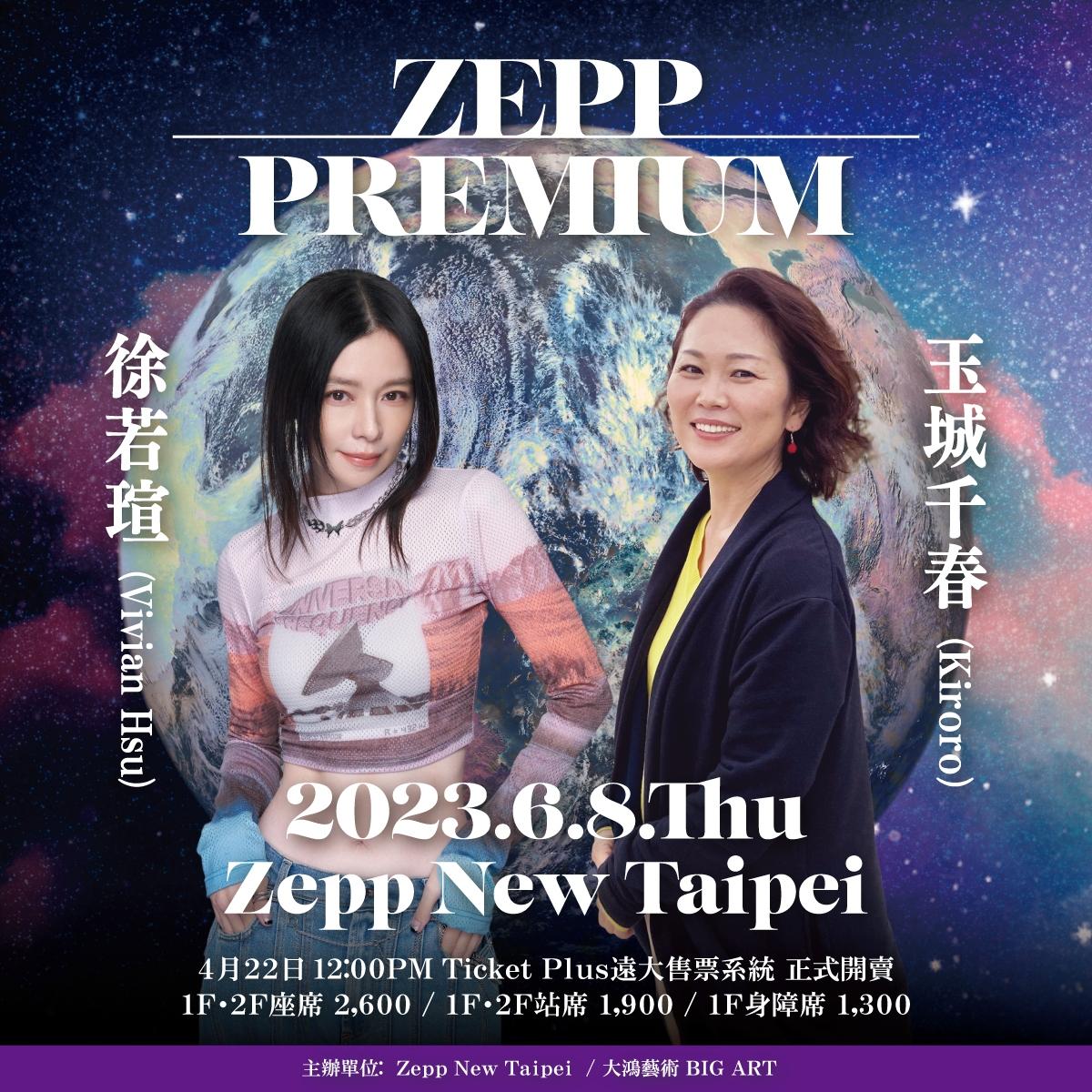 徐若瑄將與日本國民組合Kiroro的主唱玉城千春同台演出。(圖/大鴻藝術提供)