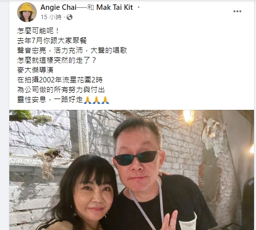 麥大傑導演離世,偶像劇教母柴智屏發文悼念。(圖/翻攝自柴智屏臉書)