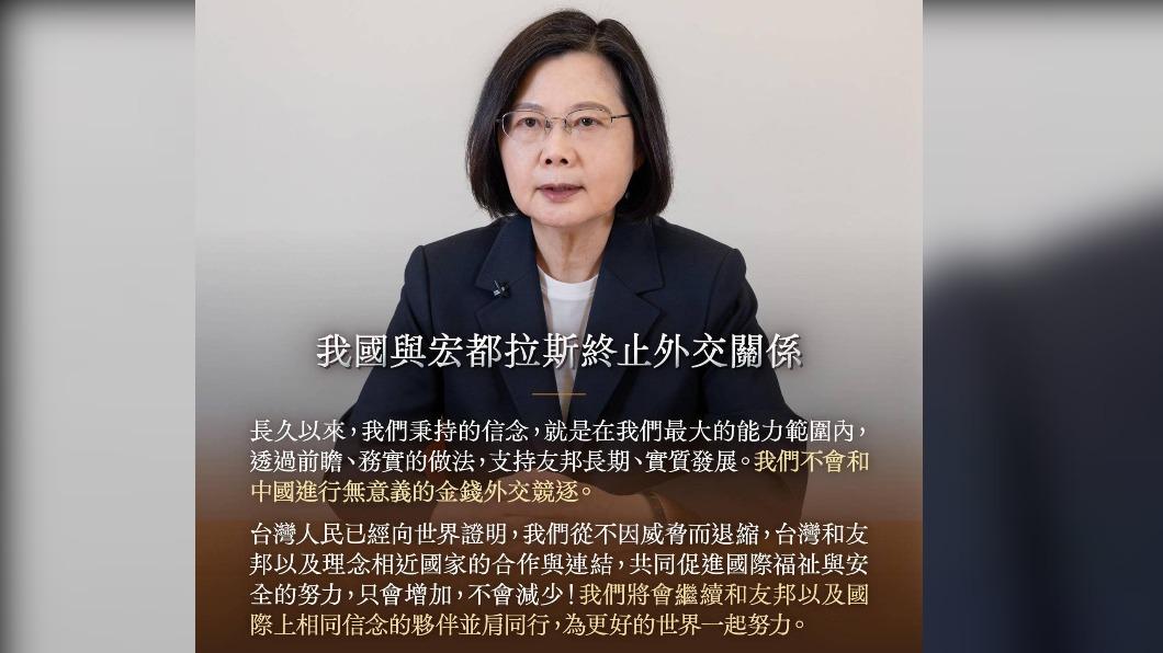總統蔡英文指出,「不會和中國進行無意義的金錢外交競逐」。(圖/翻攝自蔡英文臉書)