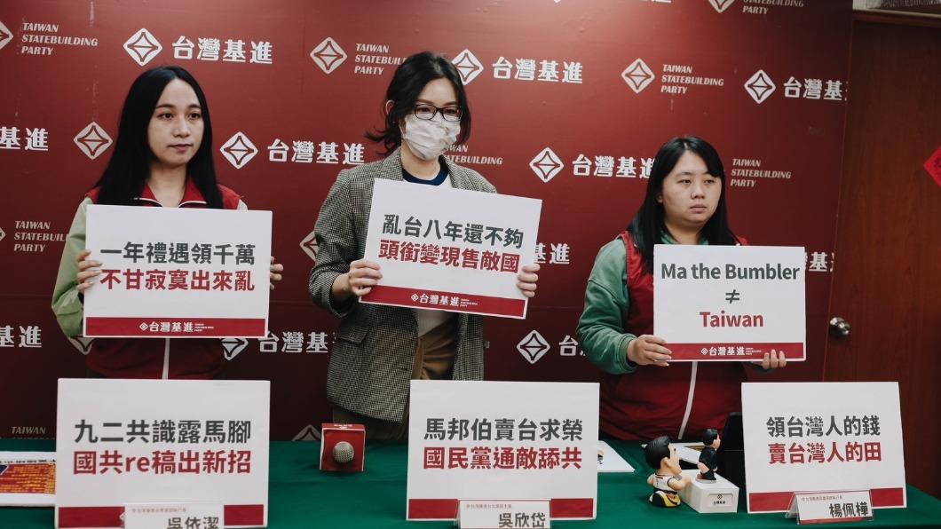 馬英九對岸祭祖 台灣基進:應修外患罪禁卸任元首赴中