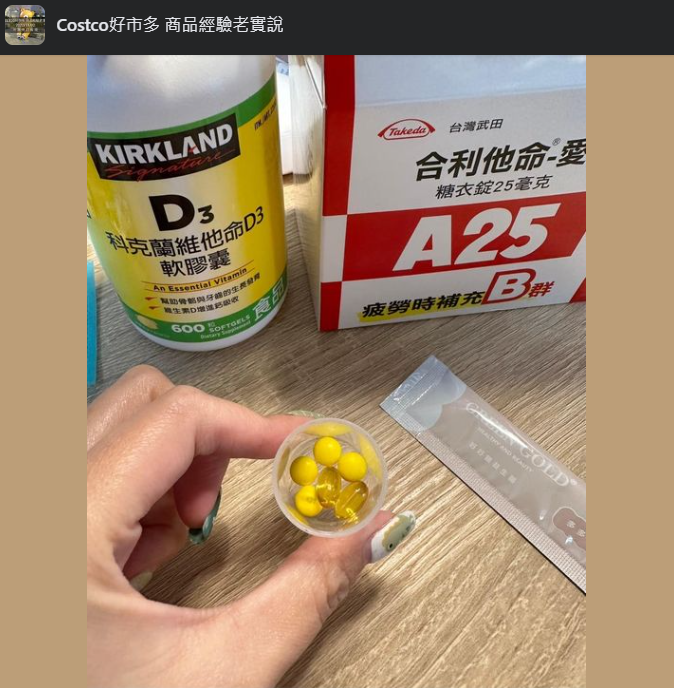 女網友吃過量的營養品。(圖/翻攝自 Costco好市多 商品經驗老實說臉書)