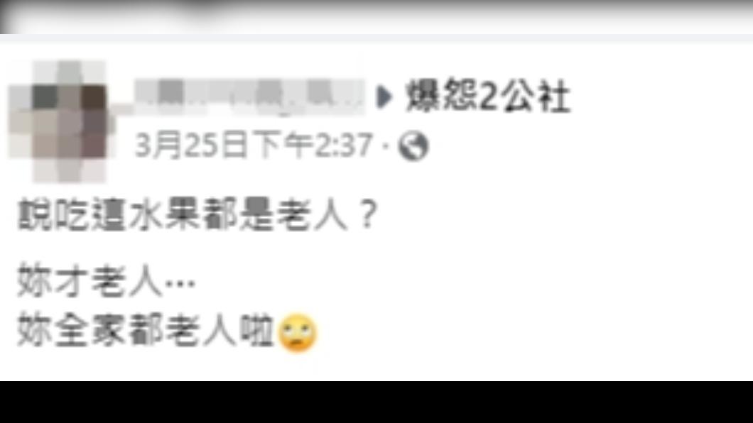 枇杷被笑都是老人在吃的水果。(圖/翻攝自爆怨2公社臉書)