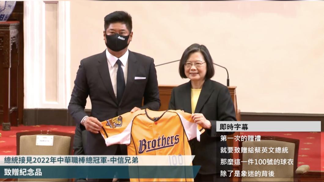 中信代表辜仲諒致贈100號球衣給總統。(圖/翻攝兄弟Fans Club)