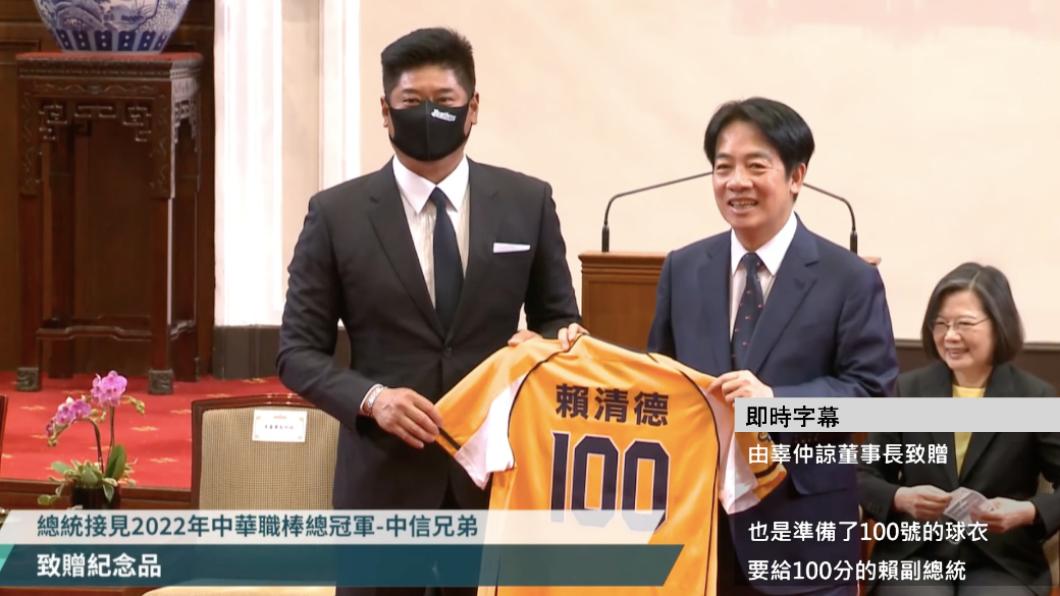 獅迷賴清德收兄弟球衣好尬!蔡其昌:盼你用總統身份見統一獅