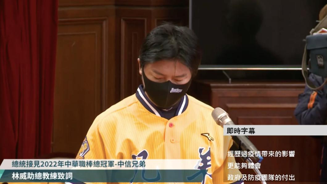 中信兄弟總教練林威助。(圖/翻攝兄弟Fans Club)