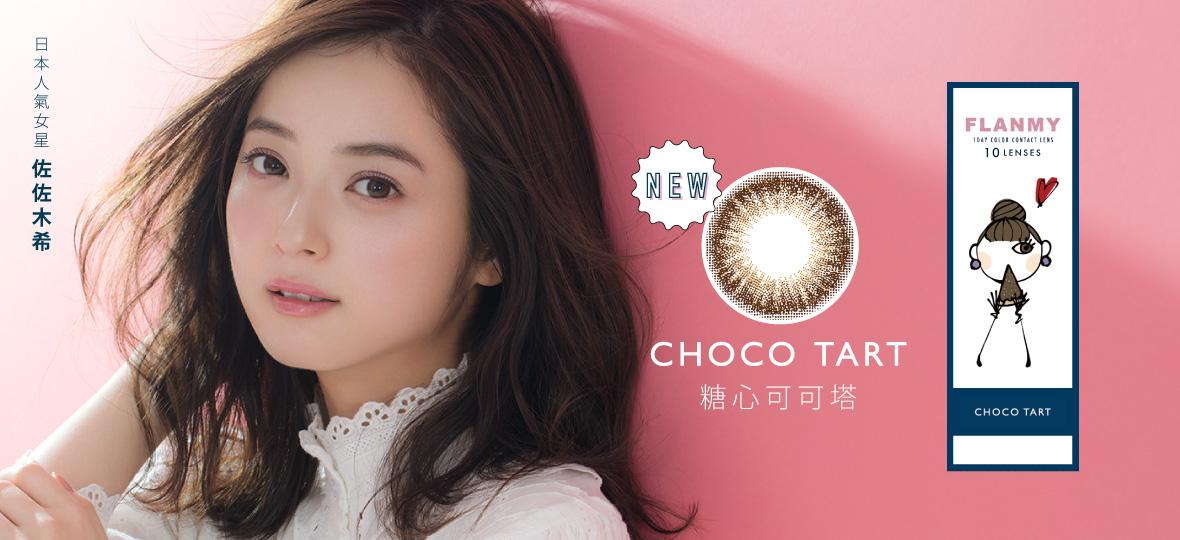 模特兒出身的佐佐木希曾為台灣品牌的隱形眼鏡代言。(圖/翻攝自晶碩光學官網)