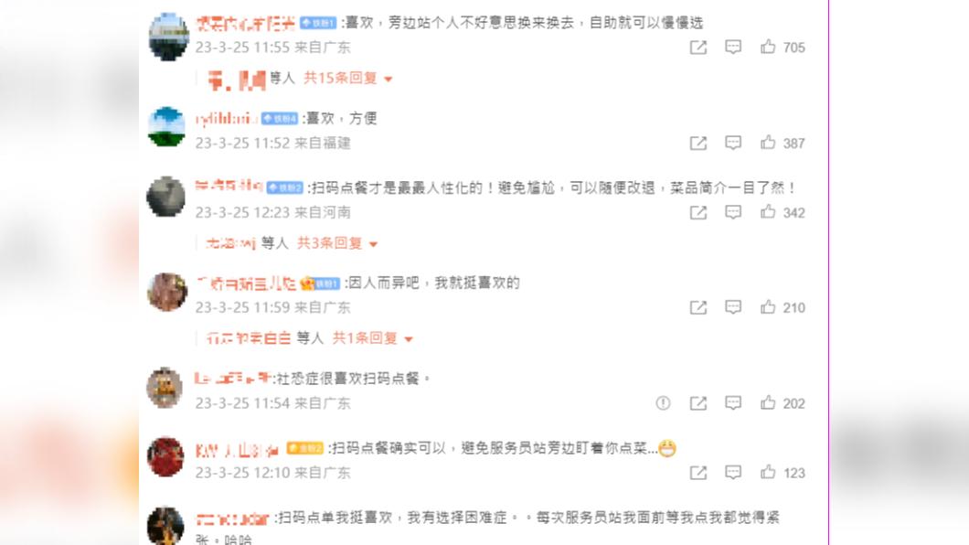 多數網友認為因人而異,有社恐症的就會喜歡。(圖/翻攝自黃安微博)