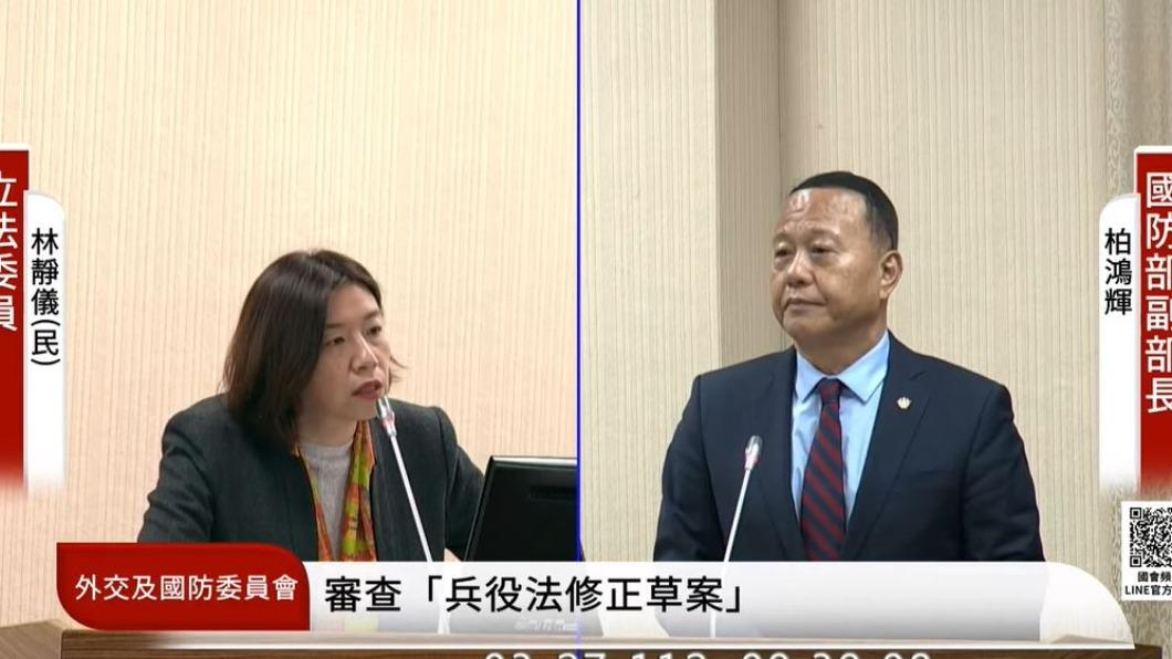 民進黨立委林靜儀、國防部副部長柏鴻輝。(圖/翻攝自國會頻道)