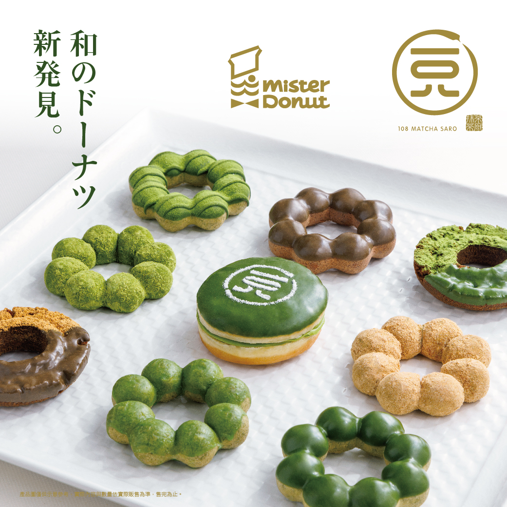 業者祭出甜甜圈優惠。(圖/翻攝自Mister Donut臉書)