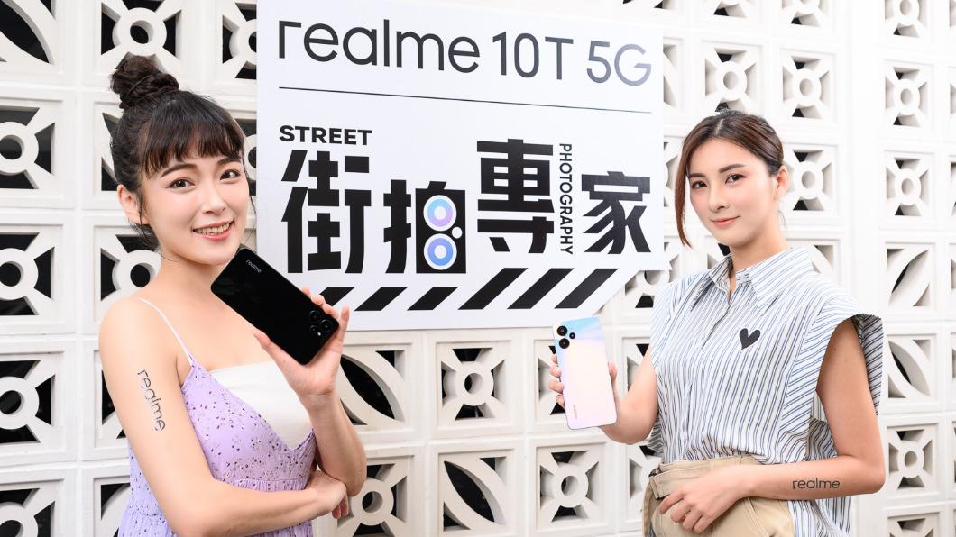 realme發表街拍手機 realme 10T 5G。（圖／業者提供）