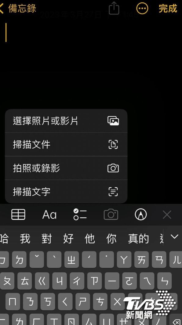 點開備忘錄App,點選「相機圖示」,再選「掃描文件」。(圖/TVBS)