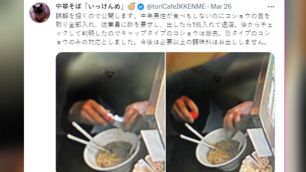 老闆公布客人倒光所有胡椒粉的畫面。(圖/翻攝自推特)
