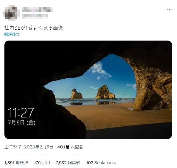 日本推特網友「@Harus0313」表示這是「公司系統工程師最常看到的一張照片」。(圖/翻攝自推特@Harus0313)