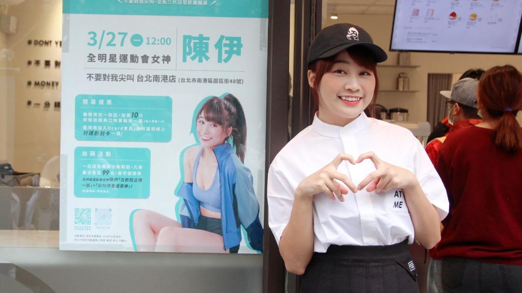 陳伊擔任活動一日店長。(圖/不要對我尖叫提供)