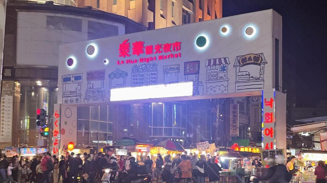 樂華夜市。(圖/翻攝自Google map)