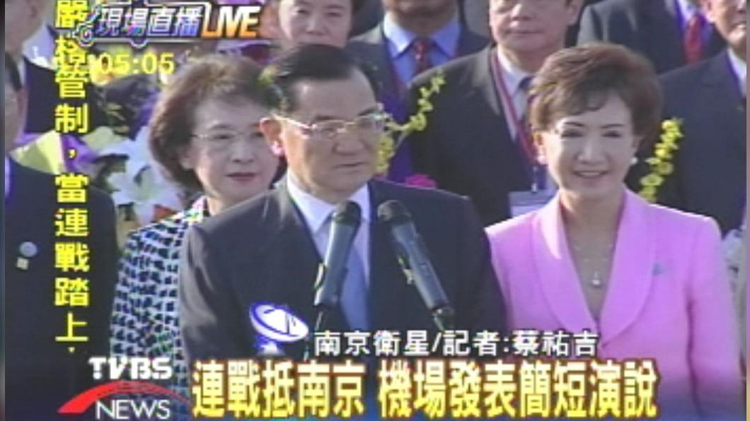 2005年4月26日，時任國民黨主席連戰與連方瑀夫婦在當天飛抵南京，由國台辦主任陳雲林等人接機，並在停機坪發表談話。（圖／TVBS資料照）