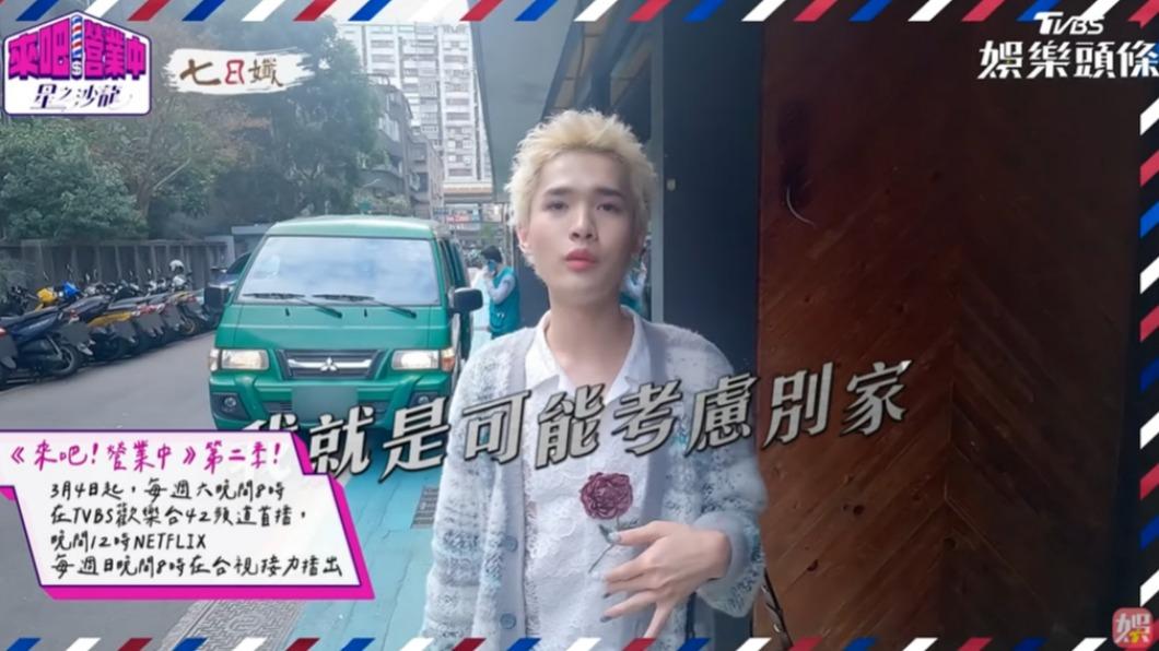 鍾明軒點出店裡的疏失。(圖/翻攝自《來吧!營業中2》)
