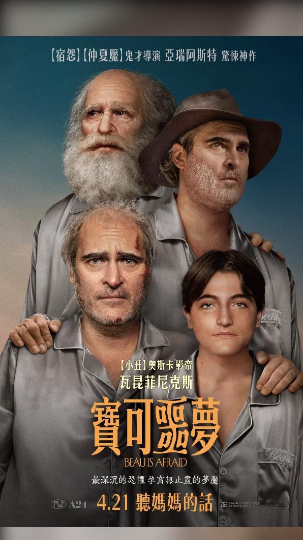 《寶可噩夢》劇情保密到家,仍備受影迷期待。(圖/双喜電影提供)